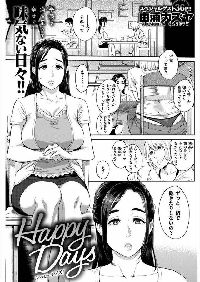 【エロ漫画】平凡な家庭の人妻主婦が若い男の視線を意識しだし少年を家に連れ込み色香で誘惑し浮気セックスで若いチンポにドハマりする！