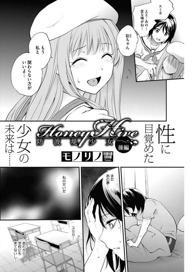 【エロ漫画】エッチなお店に堕ちたJKが兄に開発されたアナルファック【無料 エロ同人】