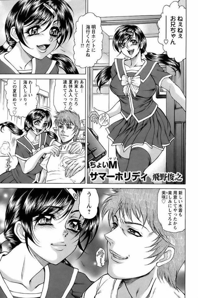 【エロ漫画】海水浴場でアナルに生挿入され激しく犯される【無料 エロ同人】