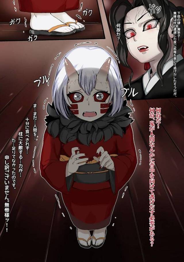 《エロ漫画》零余子、鬼すら恐れる無惨の触手調教で完堕ち！