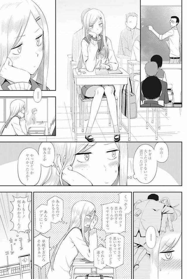 【エロ漫画】ちっぱいJKが男子高校生の家で濃厚なキスを交わしそのまま中出しセクロス！【無料 エロ同人】