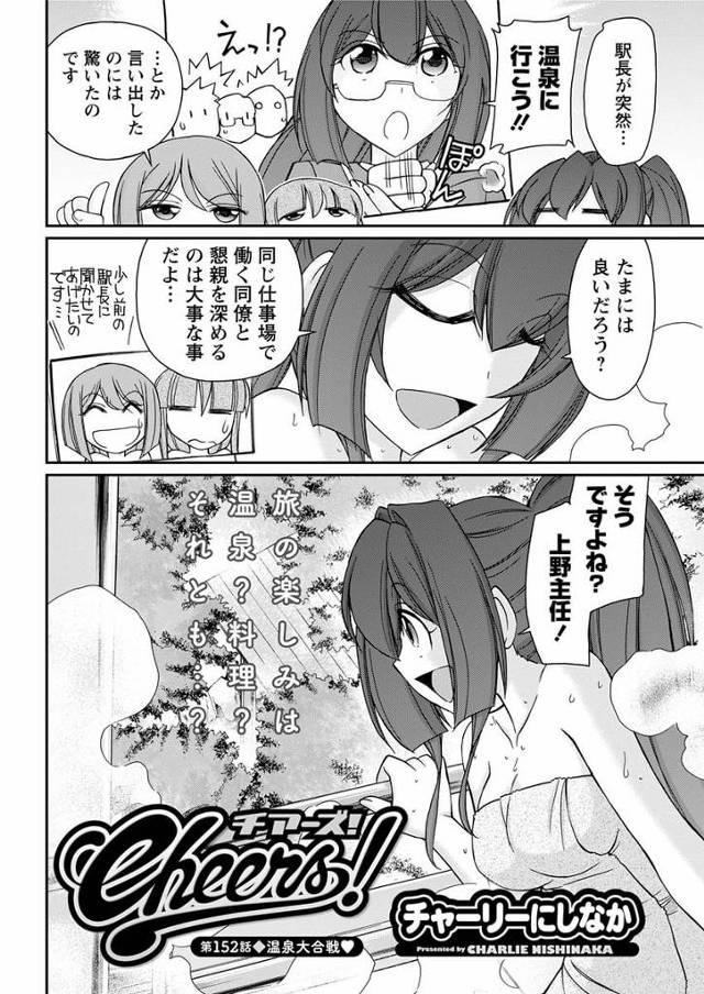 【エロ漫画】社員旅行で露天風呂に忍び込んで浴衣を着たままな女性と野外セックス【無料 エロ同人】