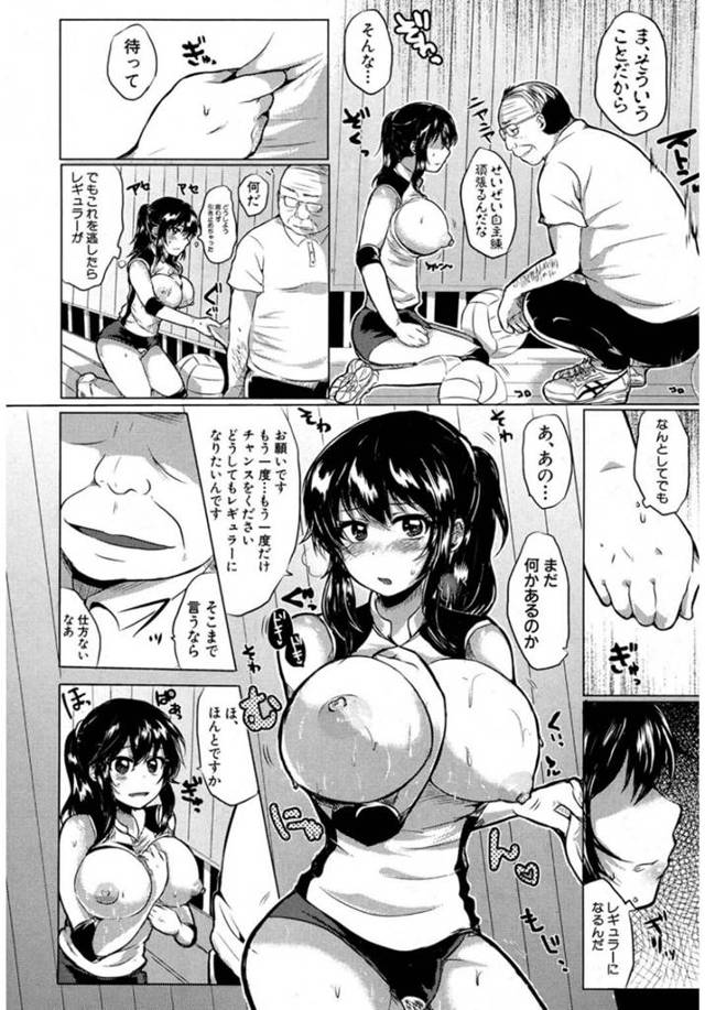 【エロ漫画】巨乳スポーツ少女が快楽に堕ちながら中出し絶頂！【無料 エロ同人】
