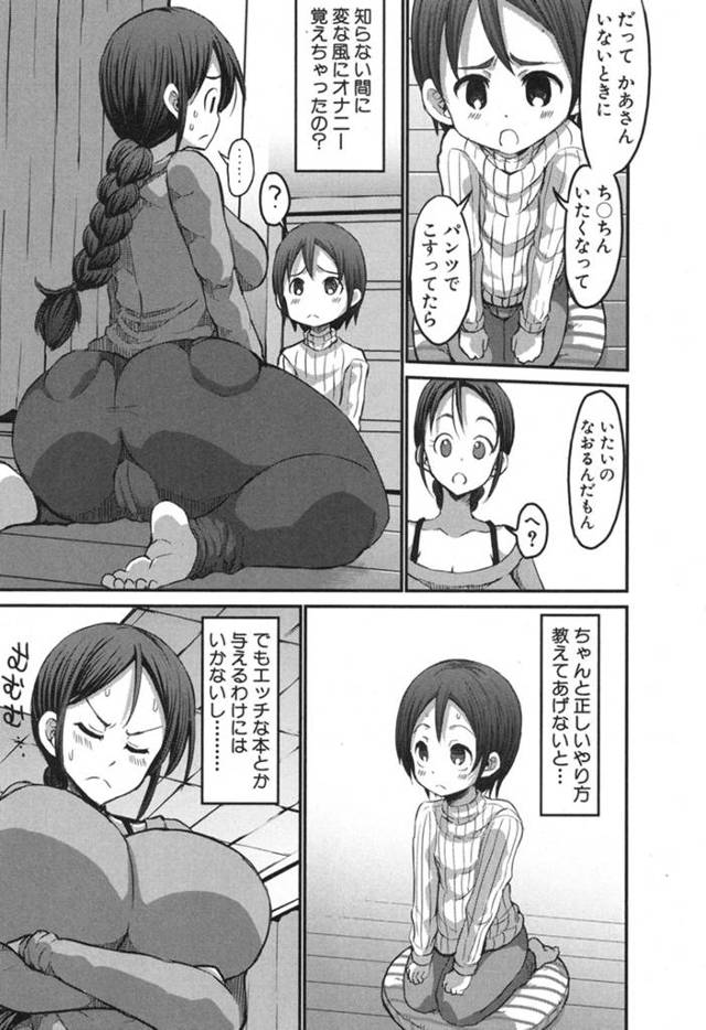 【エロ漫画】爆乳の母親が息子にガス抜きにフェラして口内射精【無料 エロ同人】