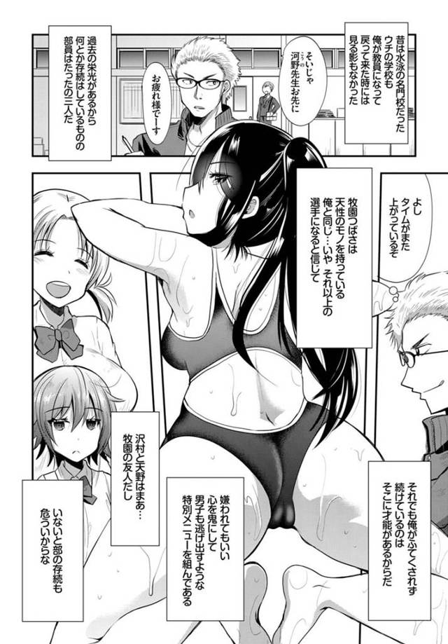 【エロ漫画】JK三人が拘束されて理性が吹っ飛んぶハーレムセックス！【無料 エロ同人】