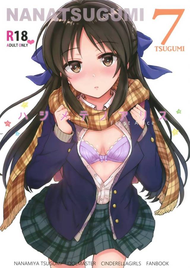 【デレマス】ありす「（あ…わたし…今からプロデューサーさんと…セックス…しちゃうんだ…）」ありすがPのジャケットの匂いを嗅ぎながらPの机で角オナしてたらPが来ちゃって初セックスしちゃう！【エロ漫画同人誌】 (再up 画質改善)