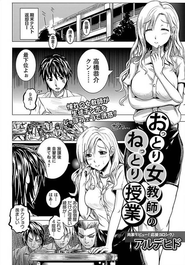 【エロ漫画】巨乳の女教師がバックで中出しさせてしまうｗ【無料 エロ同人】