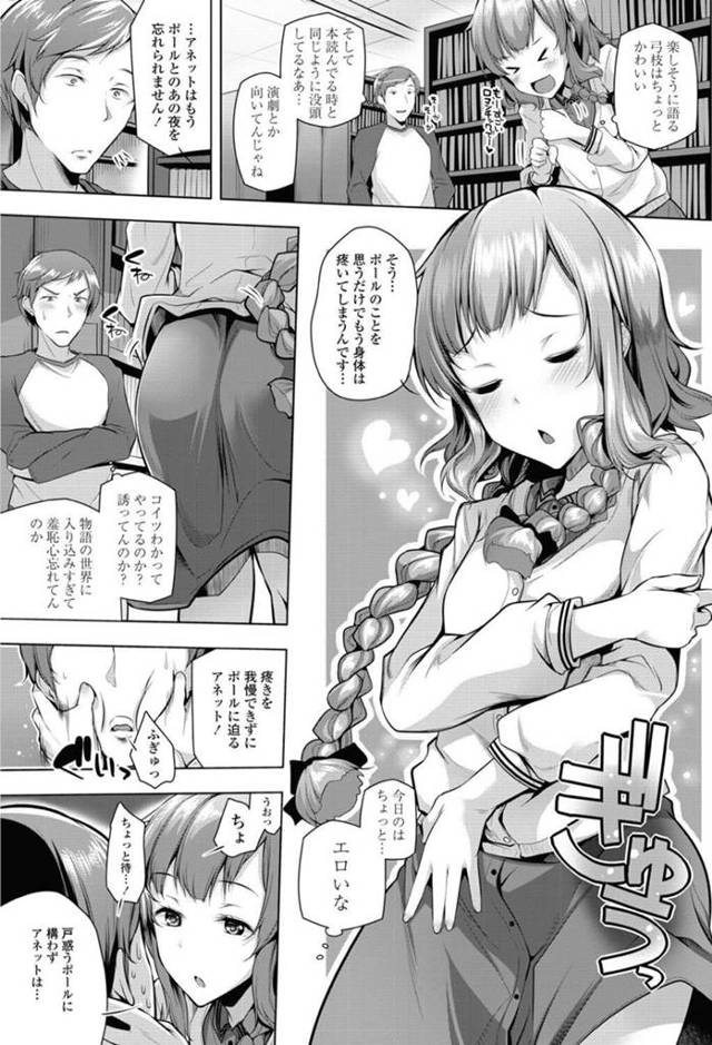 【エロ漫画】同級生カップルがいちゃつく濃厚セクロス！【無料 エロ同人】