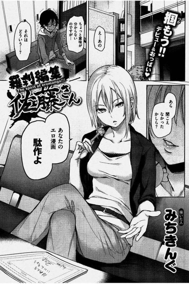 【エロ漫画】童貞えろまんが家は前戯の描写がうまく書けない上司の妖艶ボディで資料集めに性を出す！