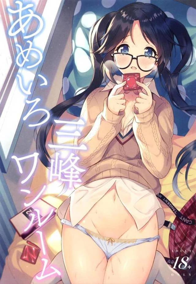 【エロ同人誌】結華から真っ赤な顔をしながら部屋に誘われてついに処女をもらいいちゃラブエッチをするプロデューサー!【アイドルマスターシャイニーカラーズ】