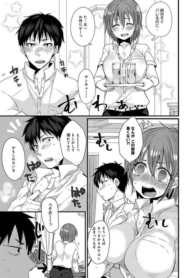 【エロ漫画】巨乳JKがパイパンマンコに生挿入され【無料 エロ同人】