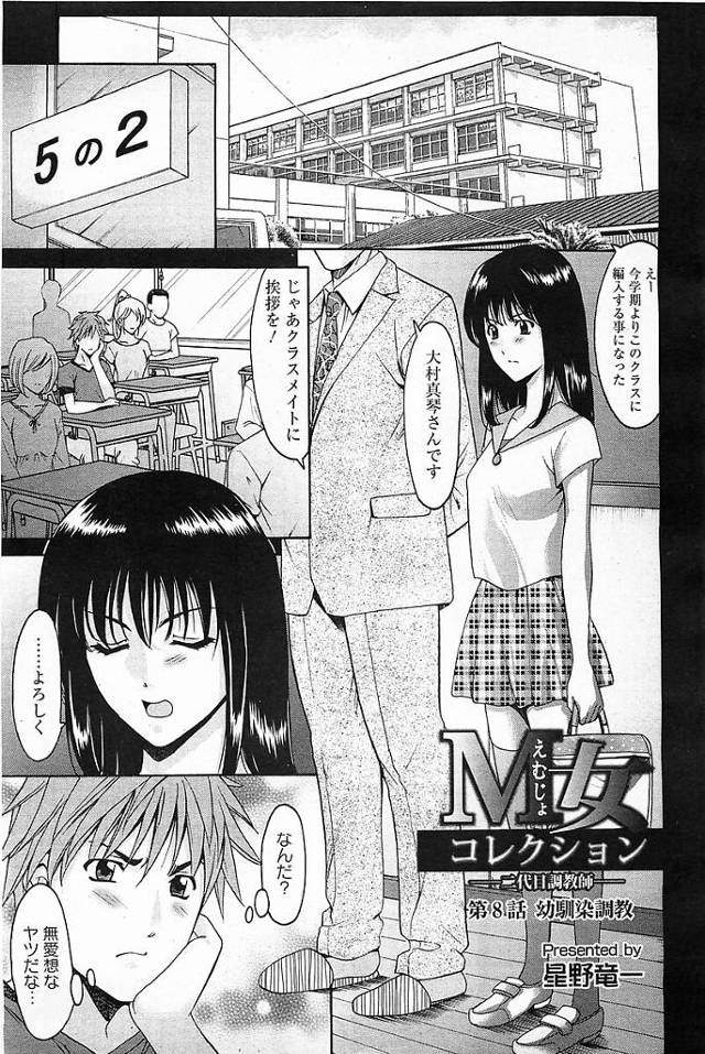 【エロ漫画】巨乳女子校生が野外露出されてイキまくりｗ【無料 エロ同人】