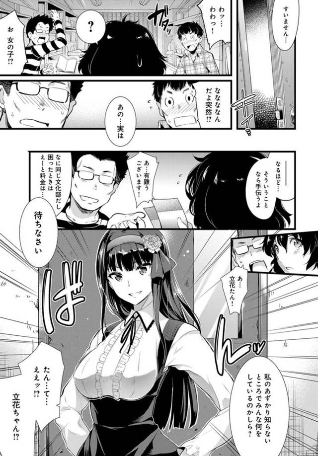 【エロ漫画】巨乳JDが男数人を手配され輪姦レイプでオマンコビショビショｗ【無料 エロ同人】