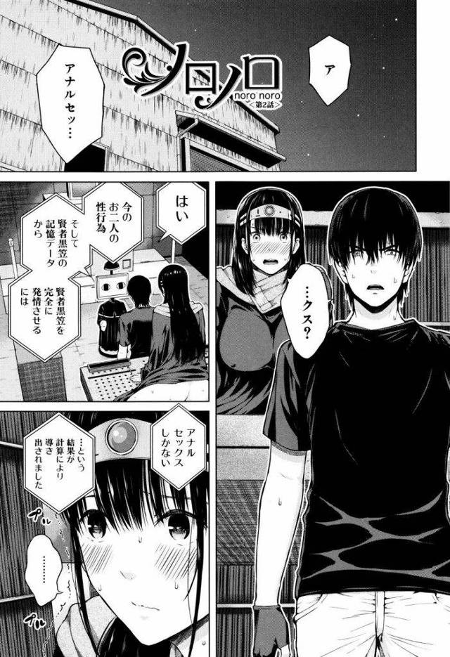 【エロ漫画】アナルオナニーをしてる賢者を発情させるには肛門姦しかない事が分り腸内洗浄して三点責めのAFで尻イキさせて体液を摂取する！