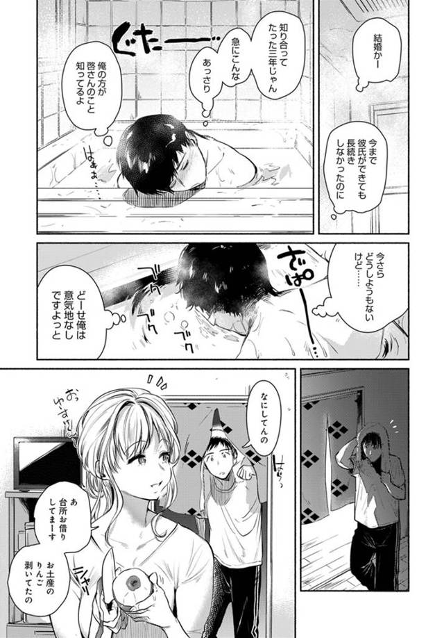 【エロ漫画】隣の部屋で旦那とのセックスを見せられてしまう【無料 エロ同人】