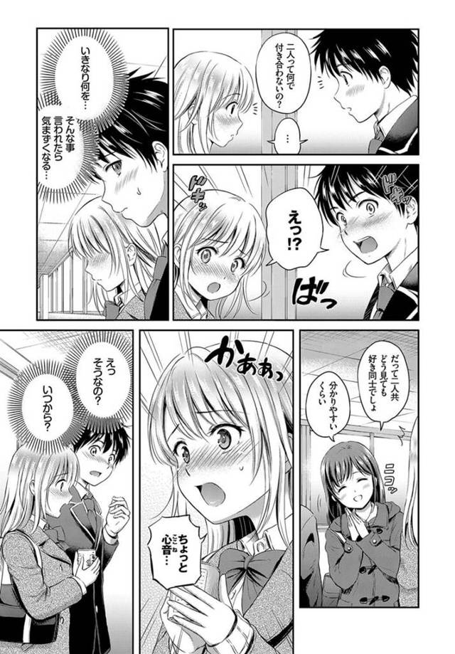 【エロ漫画】巨乳JKが彼の家で濃厚なキスを交わし中出しセックス【無料 エロ同人】