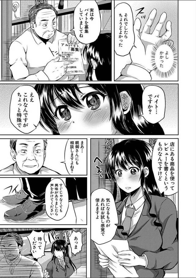【エロ漫画】アダルトグッズ屋の店長彼女がアナルプラグやディルドを２穴で実演販売ｗ【無料 エロ同人】