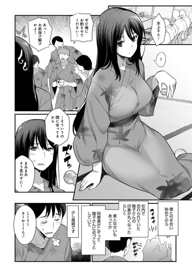 【エロ漫画】OL上司と社内旅行の露天風呂で仲直りセックス！【無料 エロ同人】