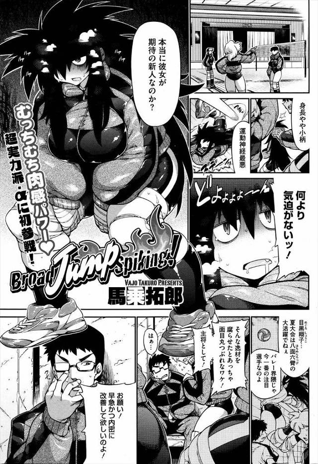 女子バレー部の期待の新人と呼ばれている女子がまったく気迫がなくどうやら冷え性で冬場はまったくだめらしく、スポート整体師を目指しているコーチがマッサージしていると生徒が発情し処女に中出し逆レイプされたｗｗｗｗｗｗ