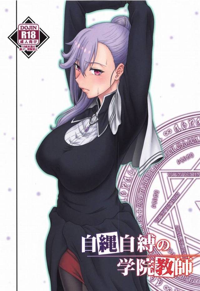 《エロ漫画 魔王学院》うぎゃー！混血なんて大っ嫌い！なエミリア先生が混血の生徒のチンポをおねだりします！アノスをマジ切れさせちゃダメよ♪