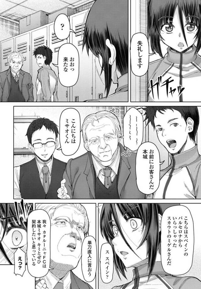 【エロ漫画】ふたなり女教師が巨乳丸出しで乱交で犯されちゃうぞ！【無料 エロ同人】