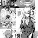 【エロ漫画】不登校男子を登校させる為に要求したSEXに応えようとした女教師に誠意を感じ登校してお互いの想いが一致し激しく中出しエッチ！