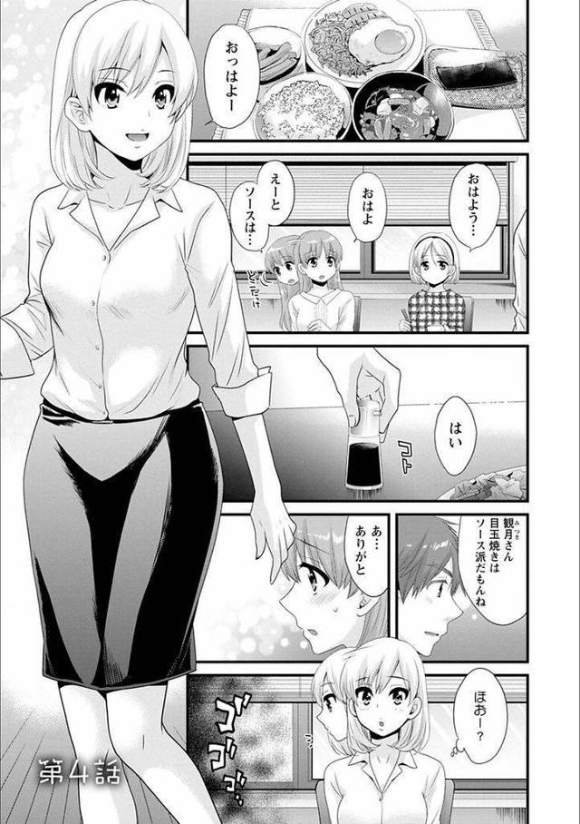 【エロ漫画】居候男にお風呂でおっぱいご奉仕してあげる妹想いのOL次女が最後の願いを聞いてあげて６９から金玉が空になるまでハメ続ける！