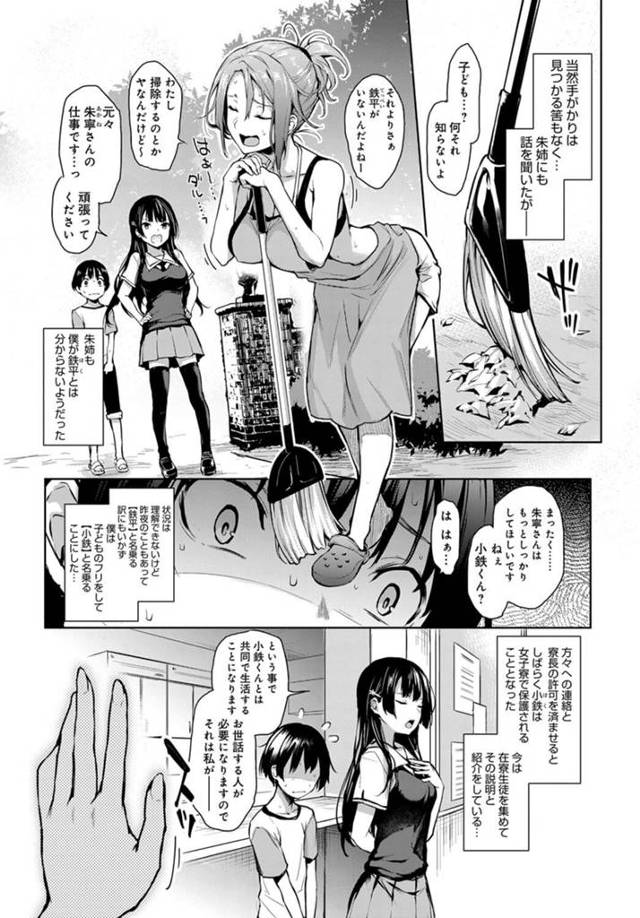 【エロ漫画】自分のことを嫌っている女を犯しているという夢を見たのだがそれは…【無料 エロ同人】