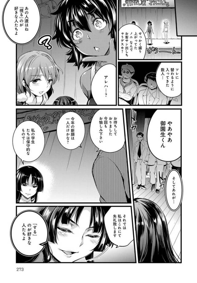 【エロ漫画】水着審査大会で男子生徒や教員らに身体を触られ輪姦プレイにｗ【無料 エロ同人】