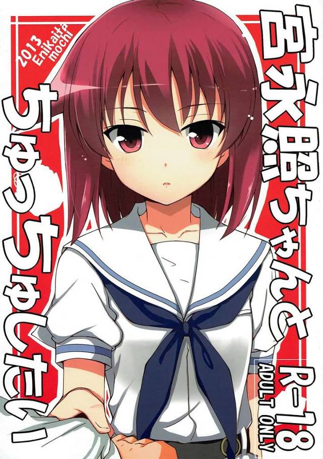 【咲-Saki-】照「ねえ？ さっきから胸ばっかり触ってる…」照ちゃんとイチャイチャ一緒の時間を過ごして中出しセックス！【エロ漫画同人誌】