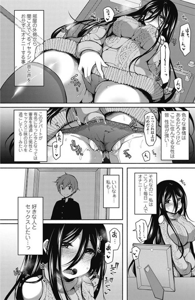 【エロ漫画】爆乳美少女が隣人の男子高校生を家に招きセックスをしていく！【無料 エロ同人】
