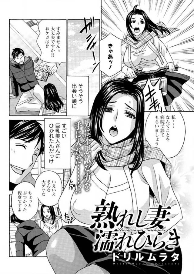【エロ漫画】欲求不満な巨乳シングルマザーにフェラさせて口内射精したり…【無料 エロ同人】