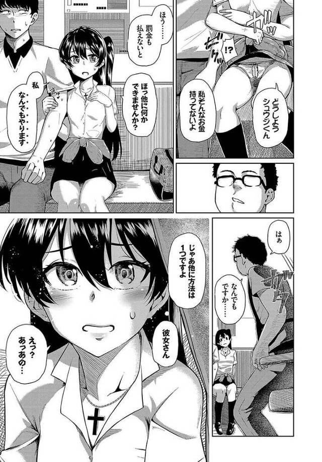 【エロ漫画】巨乳JKがパイパンマンコに生挿入で快楽絶頂！【無料 エロ同人】