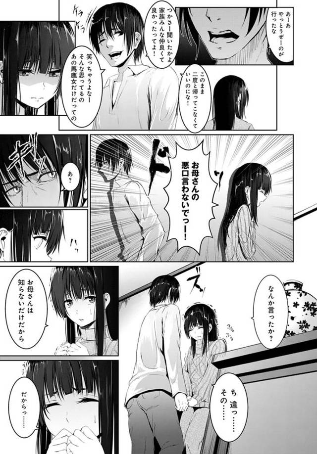 【エロ漫画】巨乳美少女が義兄に同居開始の晩にレイプされちゃう！【無料 エロ同人】