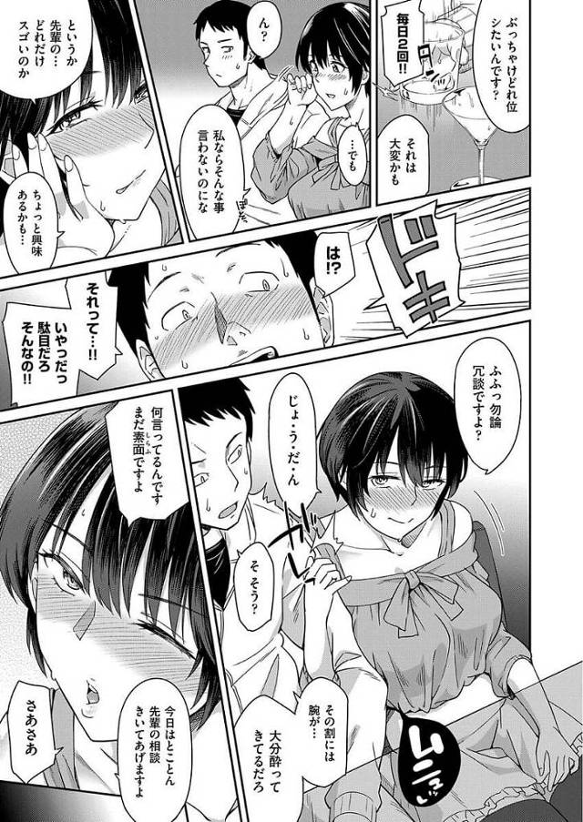 【エロ漫画】巨乳美女が騎乗位でセックスで中出しセクロスｗ【無料 エロ同人】