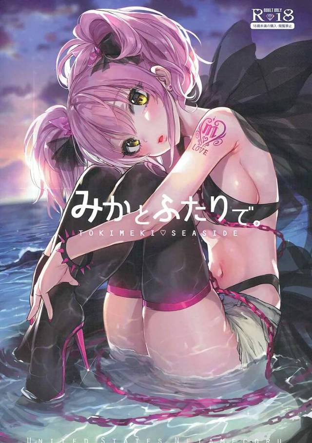 【デレマス】美嘉「アタシのお腹の中に…プロデュサーの精子いっぱい出して…」ライブ後の美嘉を衣装姿のまま海へ連れて行ってイチャラブ青姦！【エロ漫画同人誌】