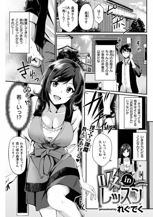 【エロ漫画】淫魔と言われる妖艶な彼女の母に精液を絞り取られないエッチを実技講習され我慢出来ずにマンぐりクンニして親子丼の不倫SEX！