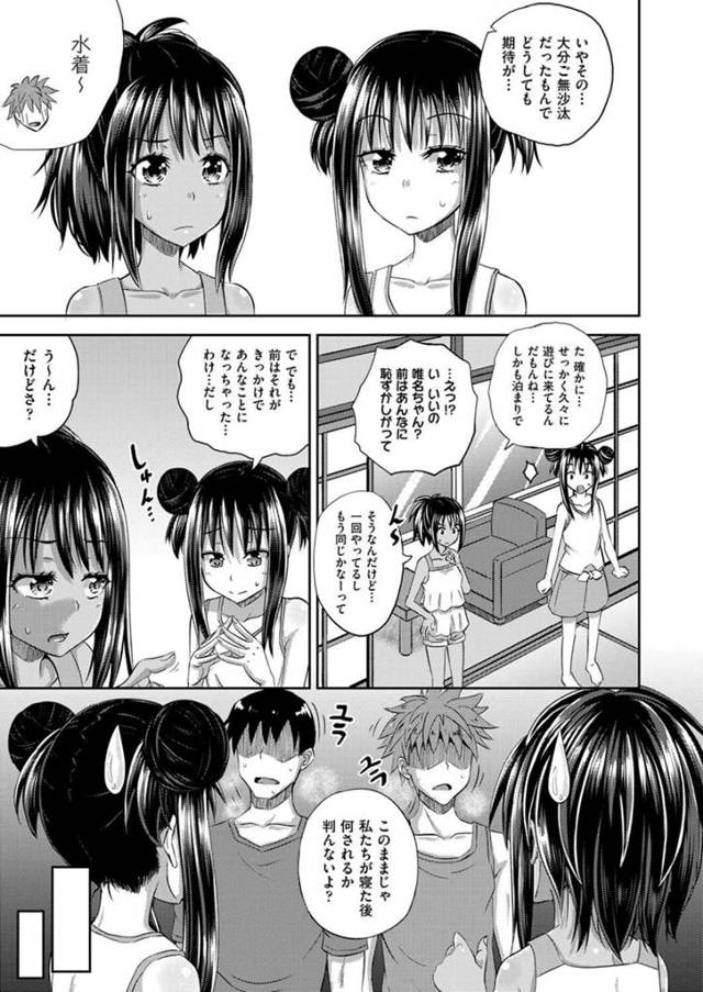 【エロ漫画】貧乳美少女二人が興奮した兄たちにちっぱいを揉まれてしまうｗ【無料 エロ同人】