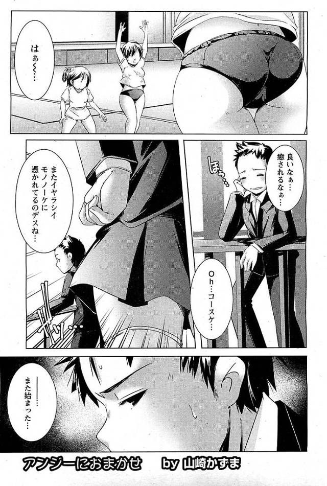 【エロ漫画】部活動中のブルマ姿の巨乳留学生金髪JKがそのまま犯されちゃって…【無料 エロ同人】