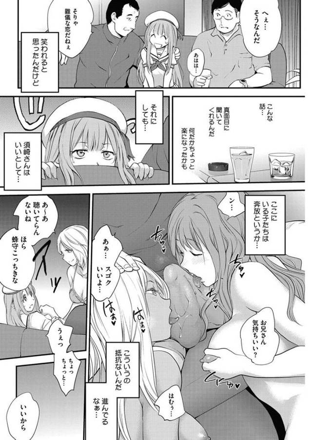 【エロ漫画】巨乳ＪＫが男たちのチンコをフェラやパイズリしまくりｗ【無料 エロ同人】
