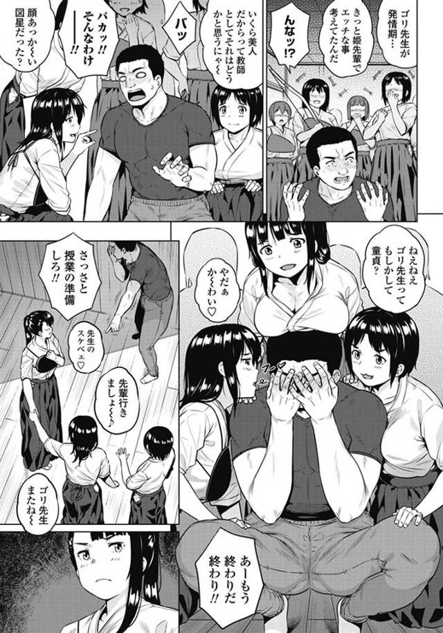【エロ漫画】可愛い巨乳ＪＫが勃起したチンポをフェラで気持ち良くなってお漏らしｗ【無料 エロ同人】