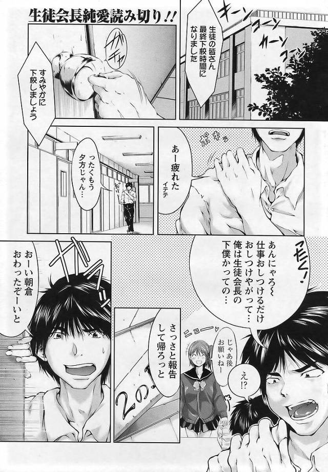 【エロ漫画】巨乳JKがマンコに生挿入されてイキまくりｗ【無料 エロ同人】