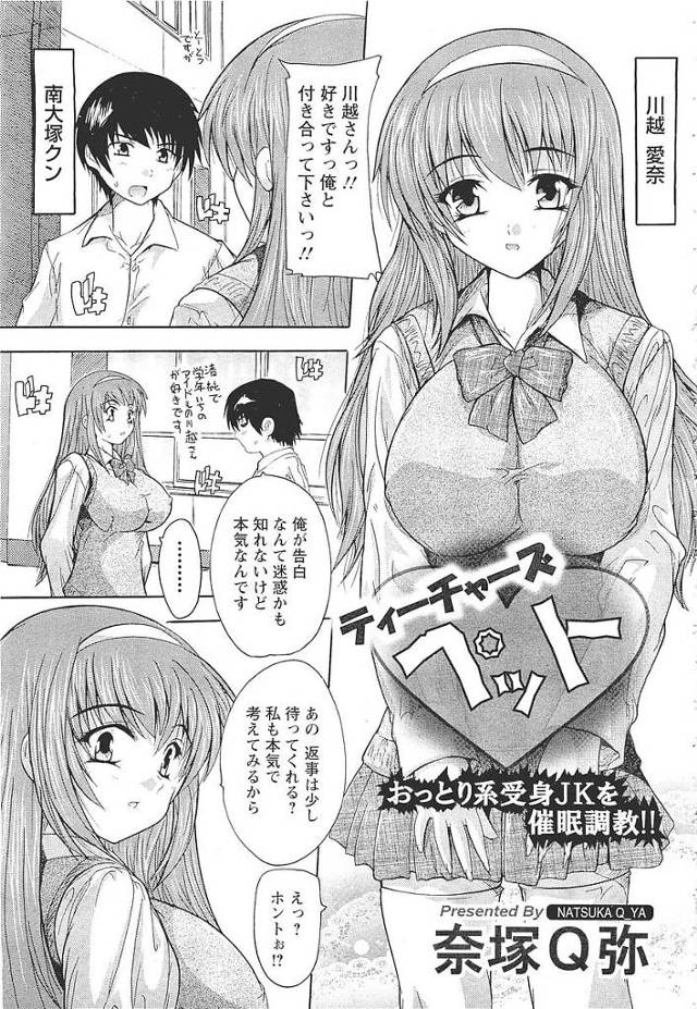 【エロ漫画】巨乳の女子校生が学校でレイプされ中出し輪姦されてしまう【無料 エロ同人】