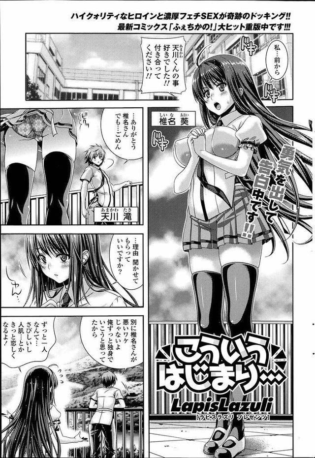 【エロ漫画】フラれてセックスフレンドになった美少女JKが告白を断られた理由が両親の離婚と解りローターとアナルパールで忠誠信を見せる！