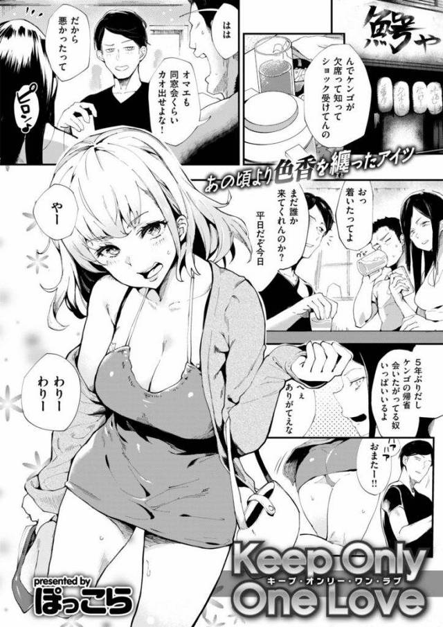 【エロ漫画】垢抜けて色香をまとったセクシー美女の幼馴染と久々再会し積極的に誘われビジホテルで朝まで激しくゴム無セックスで中出し絶頂！