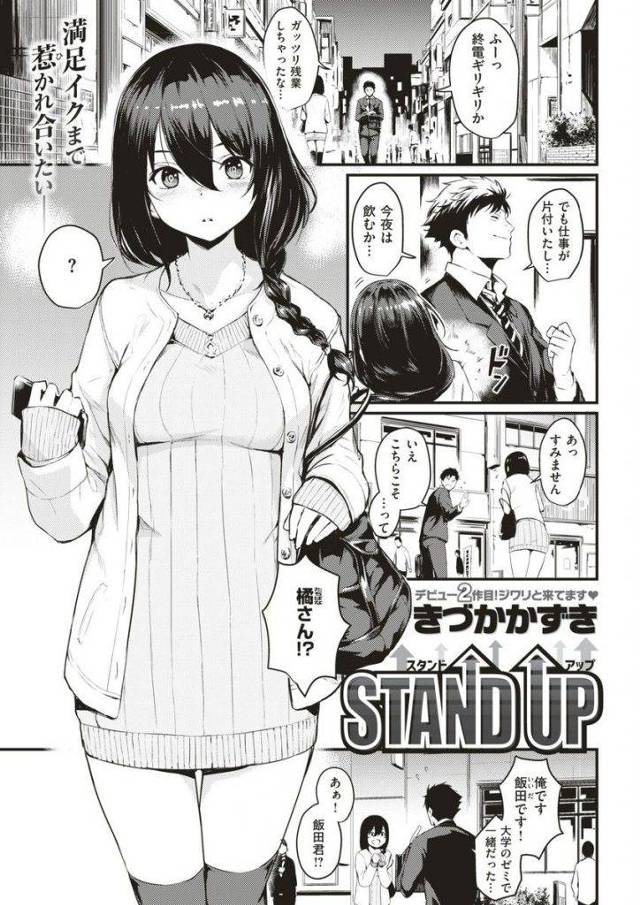 【エロ漫画】大学時代の憧れの女性と再会し誘われてラブホで抱いたらビッチですれた姿に変わった彼女に慰めエッチで中出しして想いを伝える！