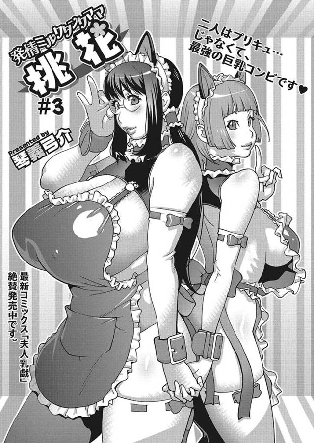 【エロ漫画】爆乳眼鏡痴女主婦が息子との禁断のセックスにハマっていくｗ【無料 エロ同人】