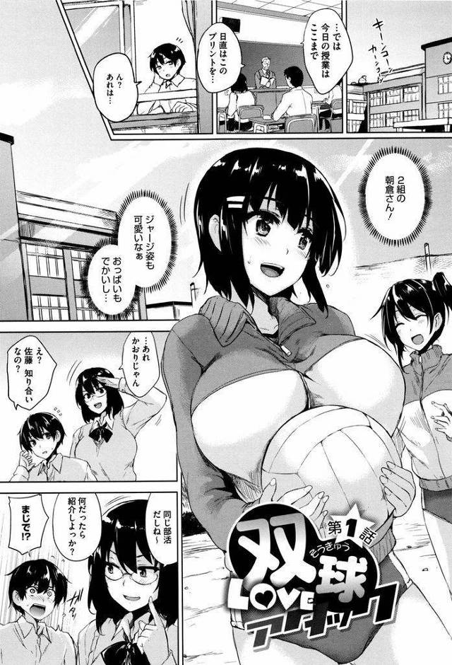 【エロ漫画】女にハメられ下着ドロボー扱いに！バレー部の爆乳先輩2人に逆レイプされWパイズリフェラで精子を絞り出されて童貞卒業！