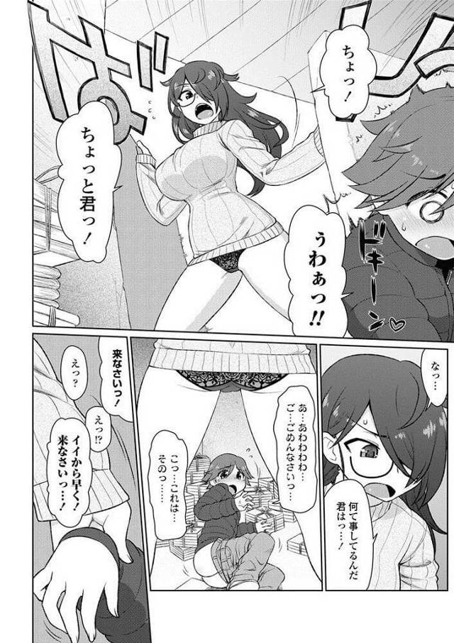 【エロ漫画】爆乳痴女がゴミ出しをしていたらオナニーしてる男を見つけるｗ【無料 エロ同人】