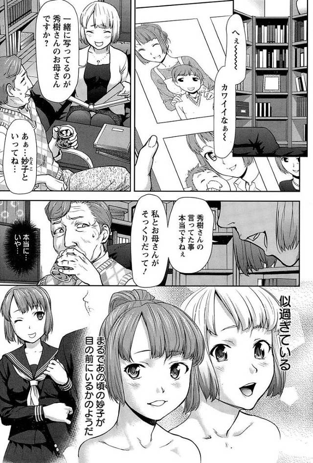 【エロ漫画】巨乳の嫁は夫の父親を誘惑すると義母がＮＴＲを見てしまう【無料 エロ同人】